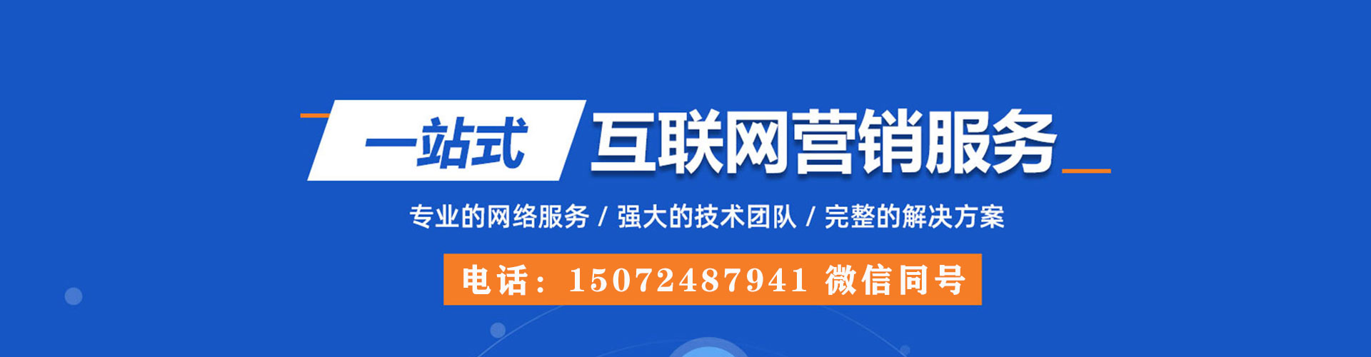 印江百度推广排名